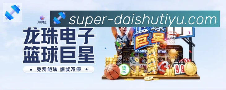 袋鼠体育直播平台生态图